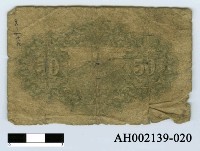 藏品(大日本帝國紙幣五拾錢)的圖片